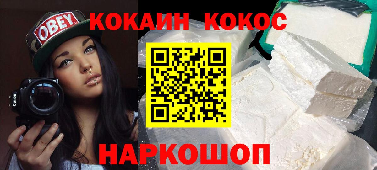 Cocaine VHQ Янаул