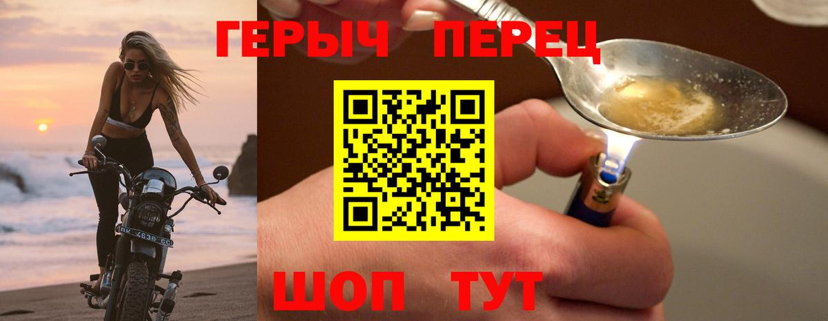 Героин  Героин хмурый  Вход с VPN  Янаул 