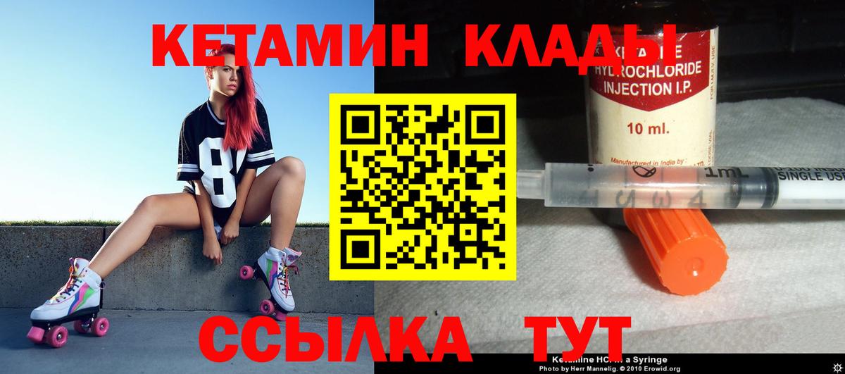 КЕТАМИН VHQ Янаул