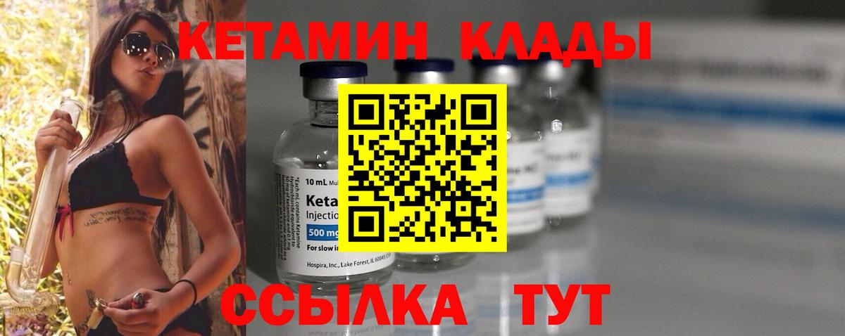 shop наркотические препараты  Кетамин VHQ  КЕТАМИН ketamine  Вход с VPN  Янаул 