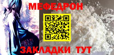 мефедрон мука Моздок