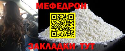мет Можайск