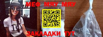 меф VHQ Малгобек