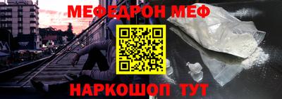 мет Можайск