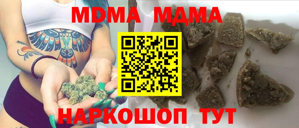 МДМА кристаллы  МДМА  МДМА Molly  Янаул  Вход с VPN 