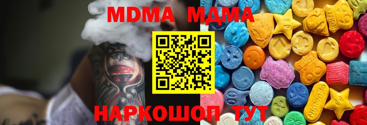 MDMA молли Янаул