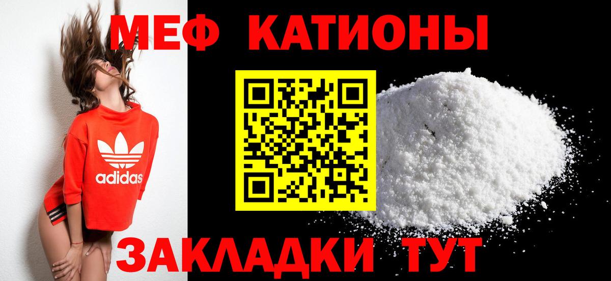 Меф мяу мяу кристаллы Янаул