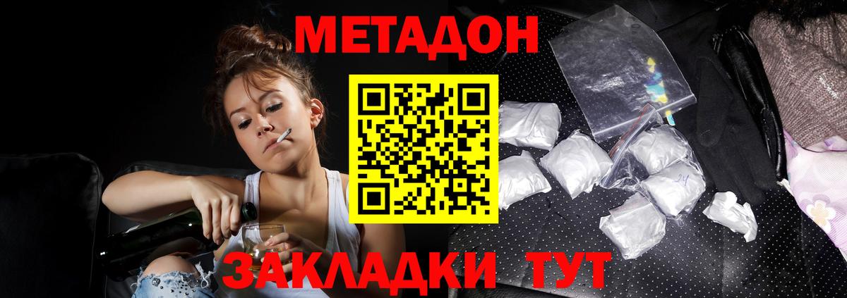 Метадон VHQ Янаул