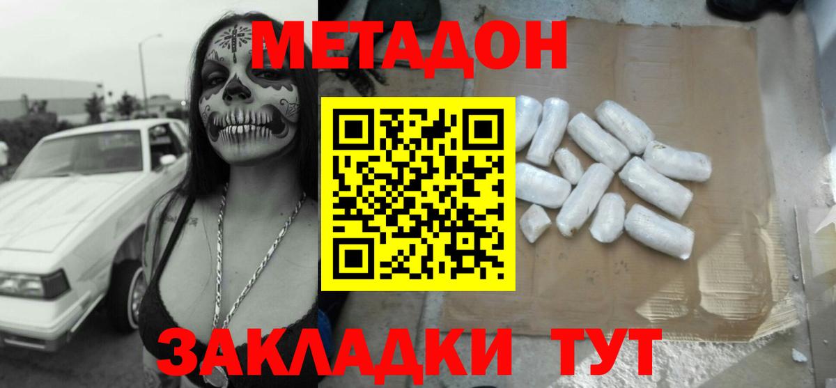 Янаул  Метадон мёд  МЕГА вход  Вход с VPN 