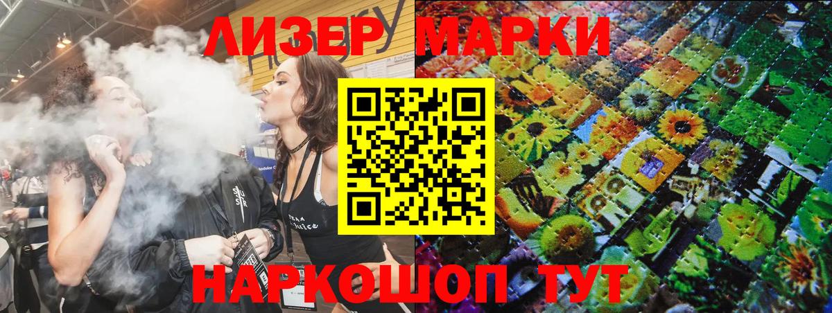Марки NBOMe 1,5мг Янаул