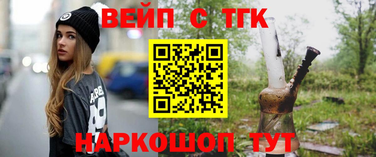 ТГК жижа Янаул