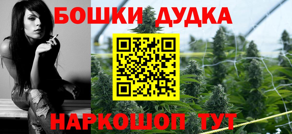 Бошки марихуана планчик  Вход с VPN  Янаул  Бошки Шишки THC 21% 